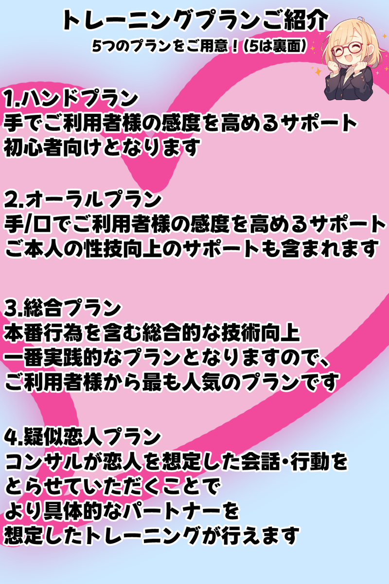 【エロ漫画】少子化対策の夜の営みを改善するコンサルサービスがエロ過ぎるwww