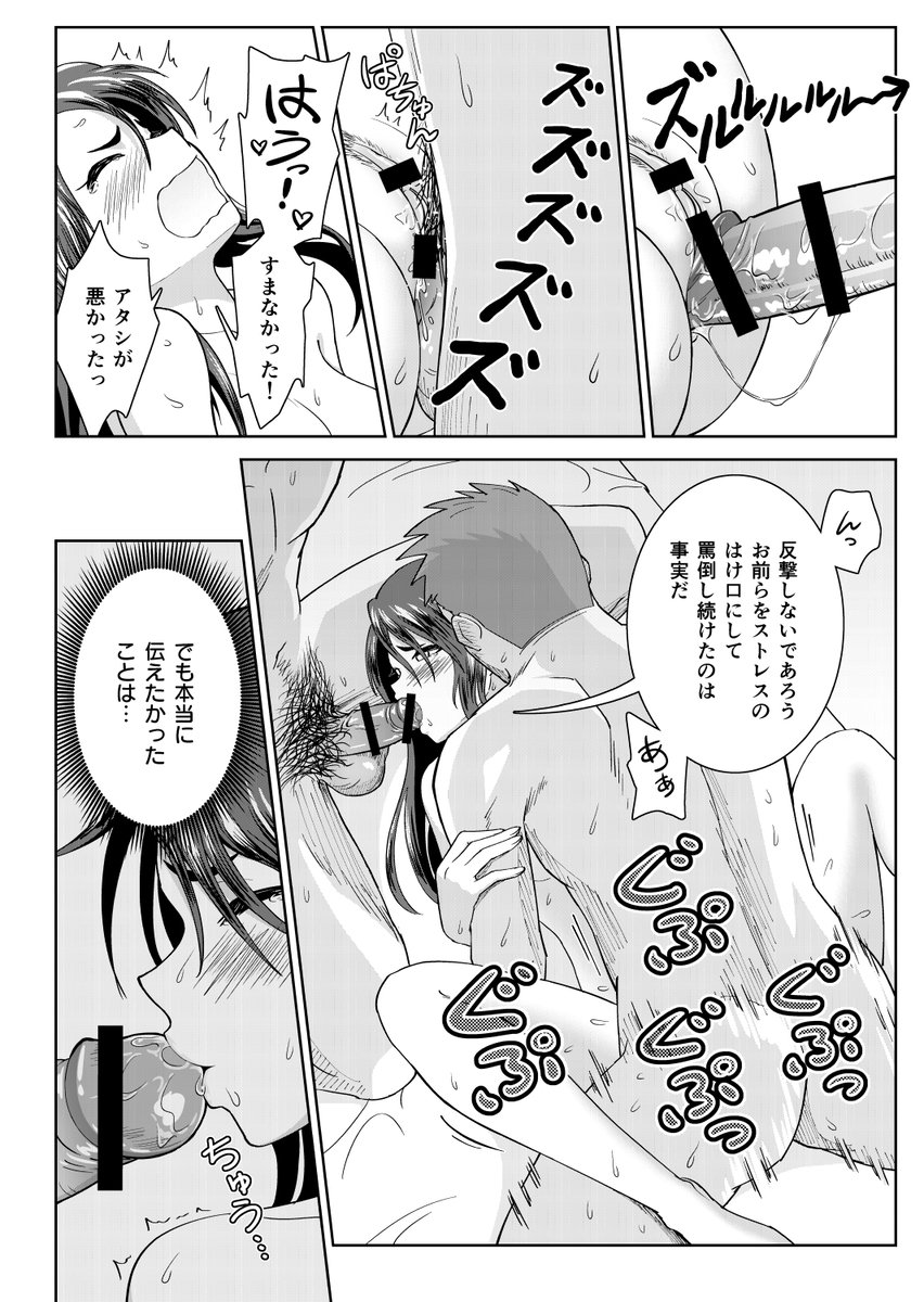 【エロマンガ】ドSな女子に容姿で煽られたのでイメチェンして3Pセックスしてわからせたったwww