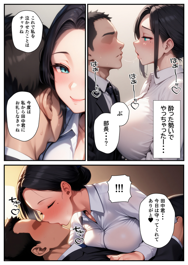 【エロマンガ】女上司とあまあま孕ませエッチしてる姿がヤバい！