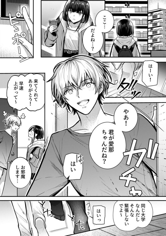 【エロ漫画】高額時給のアルバイトって絶対こうなりますよねwww