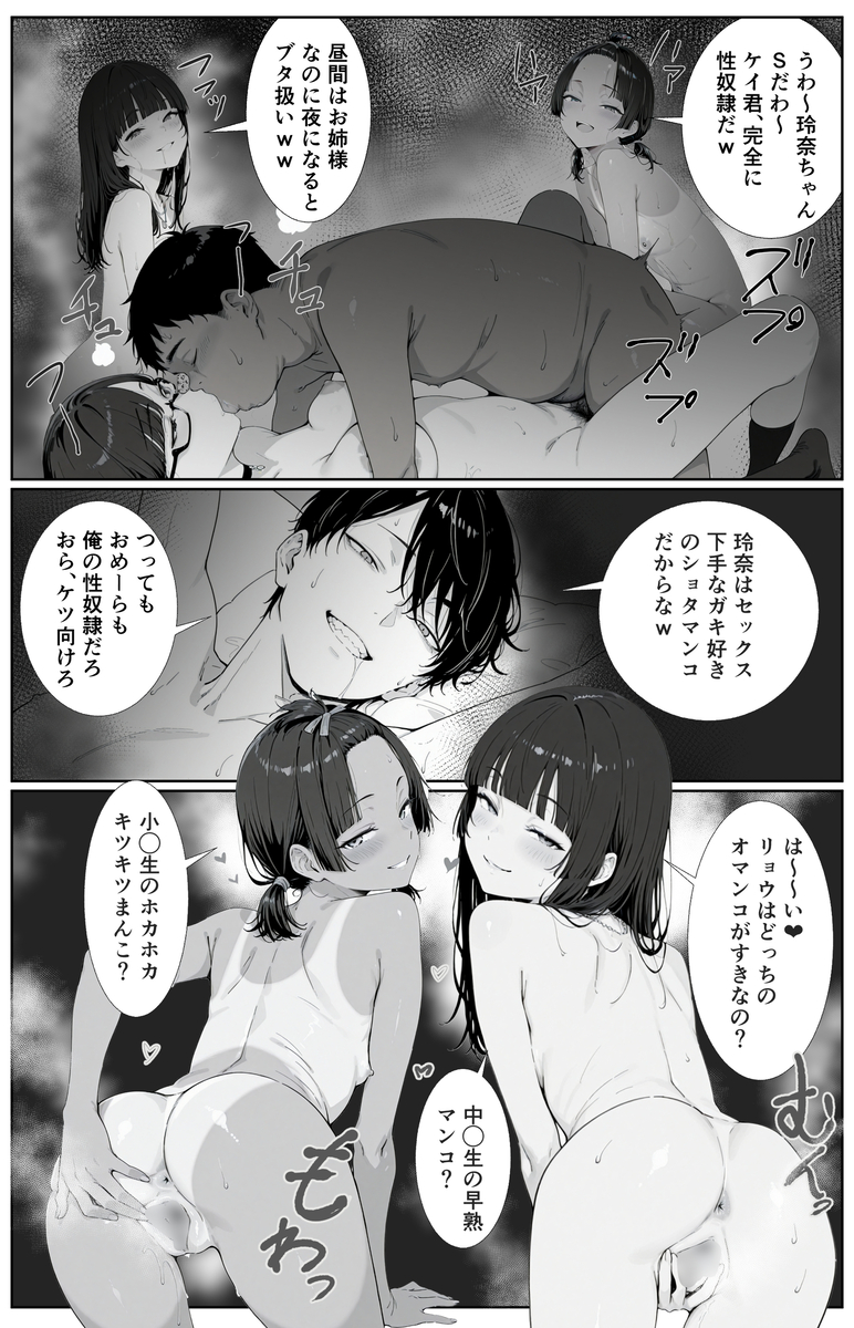 【エロマンガ】撮影して寝取り…非公認の動画撮影合宿がとんでもなくエッチでした