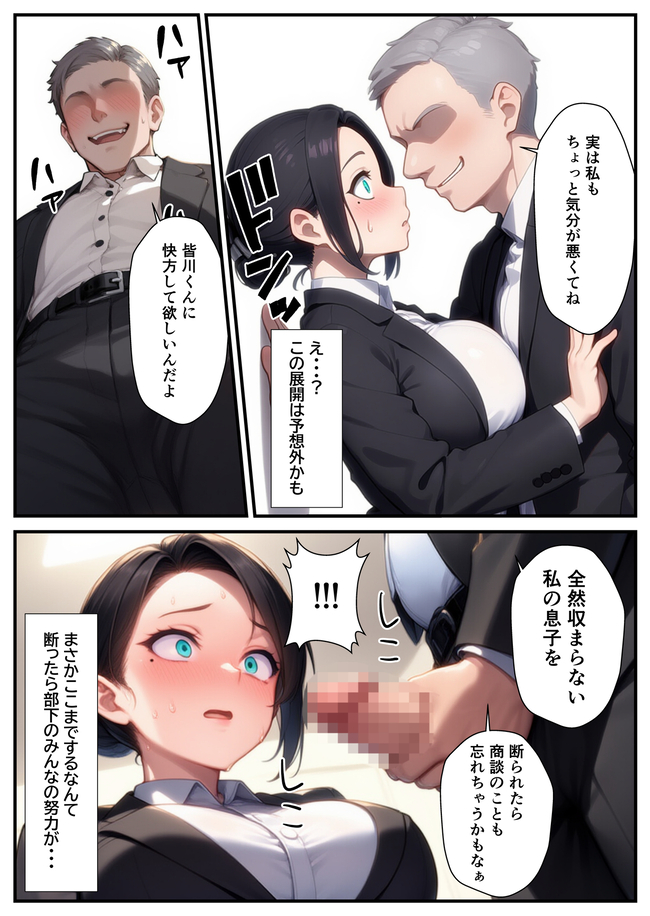 【エロマンガ】女上司とあまあま孕ませエッチしてる姿がヤバい！