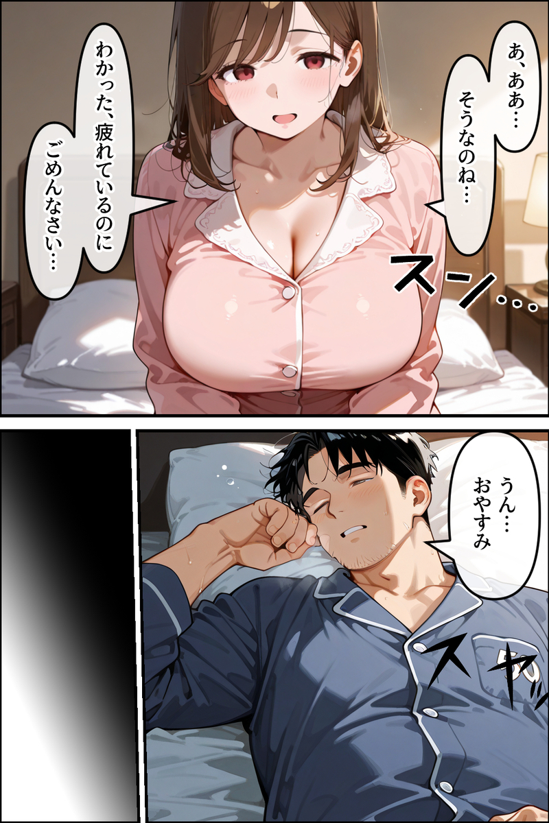 【エロ漫画】少子化対策の夜の営みを改善するコンサルサービスがエロ過ぎるwww