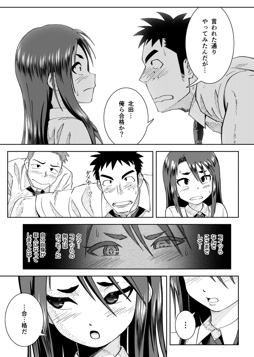 【エロマンガ】ドSな女子に容姿で煽られたのでイメチェンして3Pセックスしてわからせたったwww