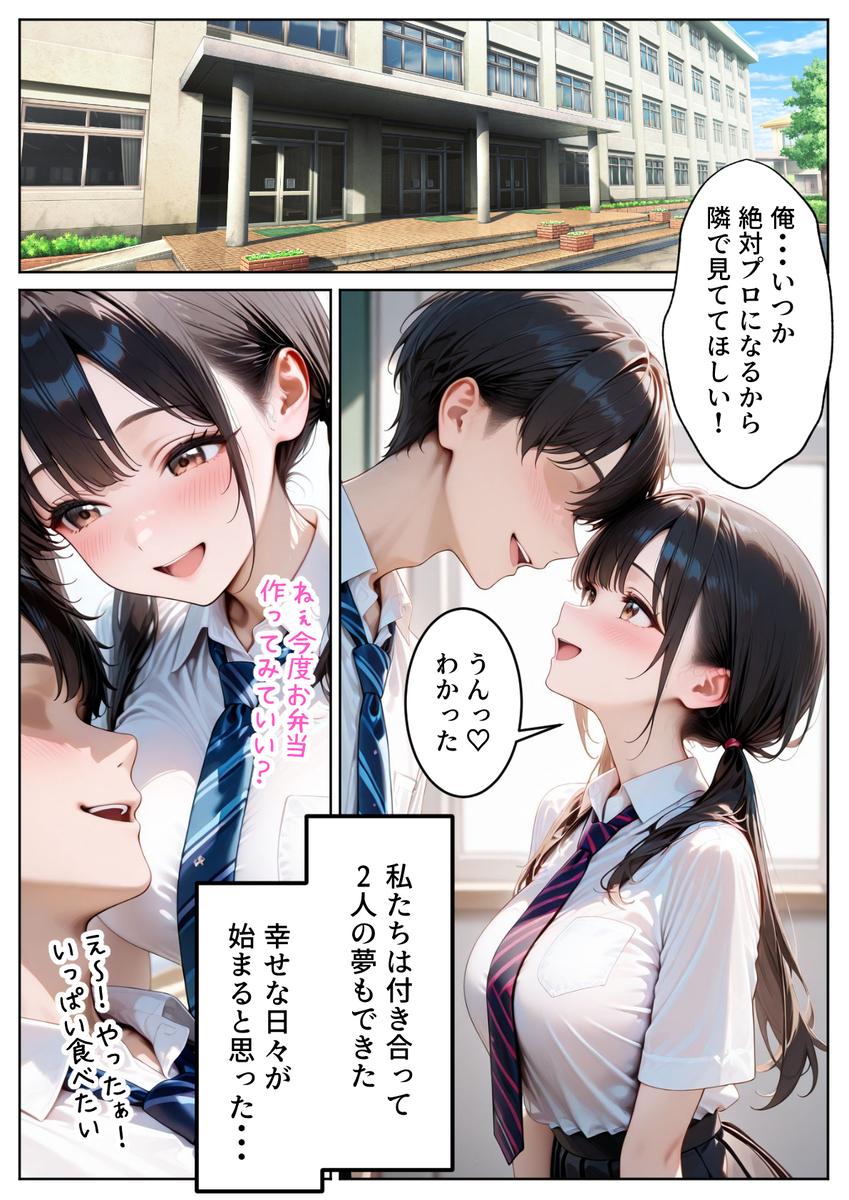 【エロマンガ】押しに弱い女の子がクズ教師の罠にハマって…