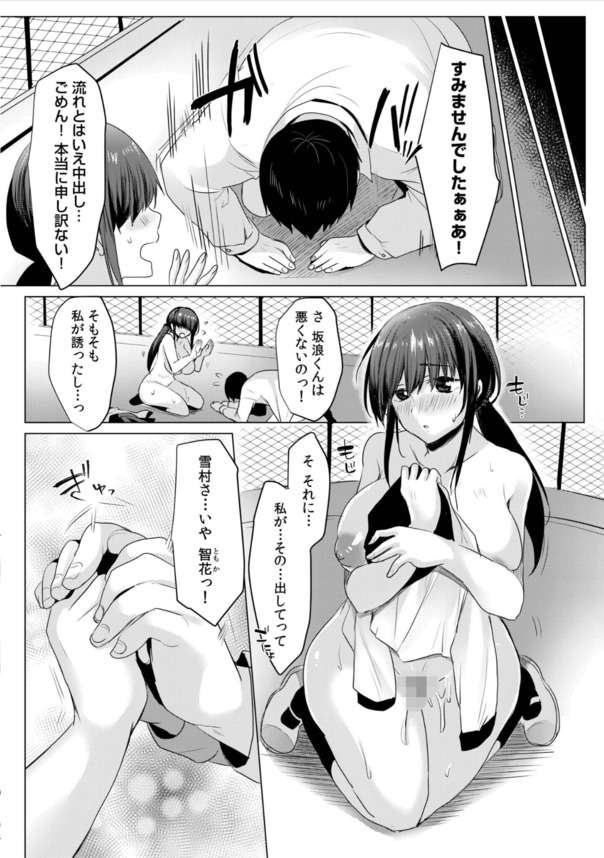 【無料エロ漫画】放課後にクラスの女の子が教室でオナってる姿を見たら…