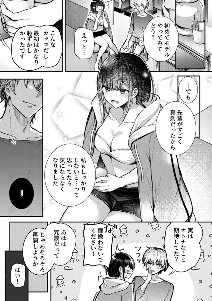 【エロ漫画】高額時給のアルバイトって絶対こうなりますよねwww
