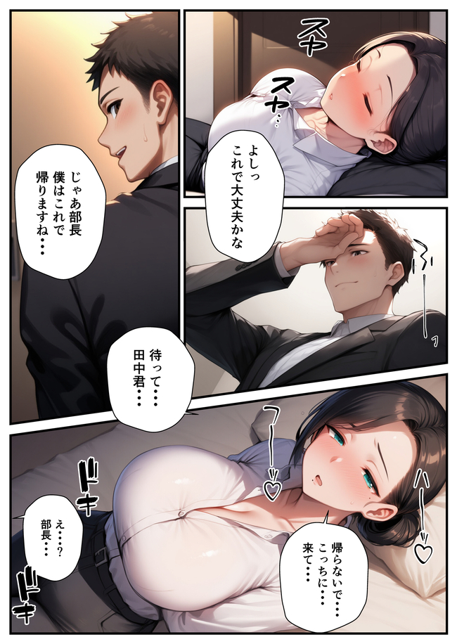 【エロマンガ】女上司とあまあま孕ませエッチしてる姿がヤバい！