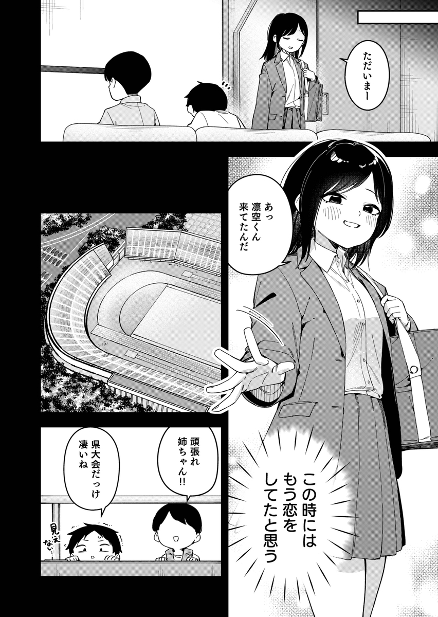 【えろまんが】友達のおねえちゃんの秘密を探る少年に生配信でお仕置きエッチ！