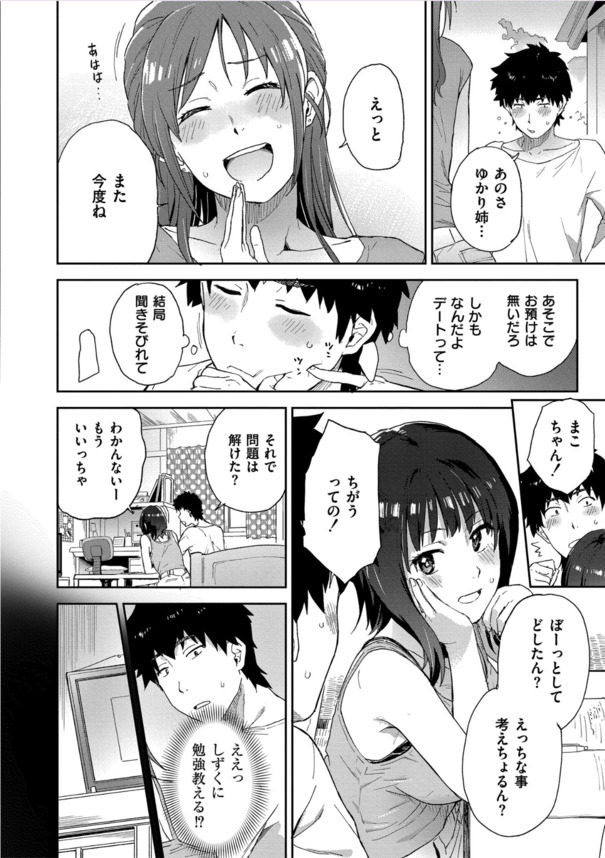 【エロ漫画】故郷に戻ればそこは愛欲のるつぼ！自然豊かな田舎を舞台にしたエロ漫画に勃起不可避！
