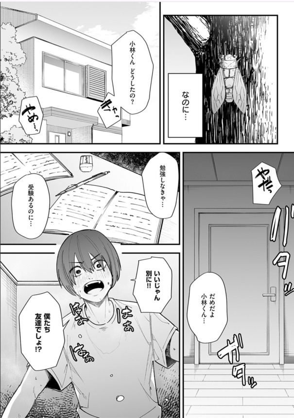 【えろまんが】素直になれない二人が結ばれるまでの、汁だく濃厚ラブラブストーリーに勃起不可避！