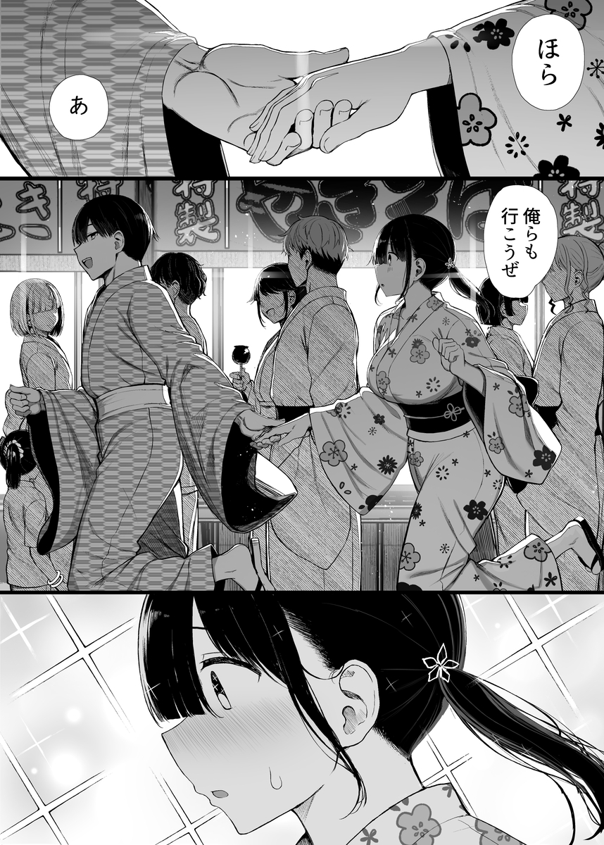 【エロマンガ】彼氏がいるにも関わらず…気の弱い巨乳ちゃんが寝取られ堕ちていく姿がヤバい…