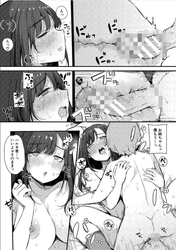 【えろまんが】年頃の弟の性処理をしてくれる可愛いお姉ちゃんって羨ましすぎる環境だなwww