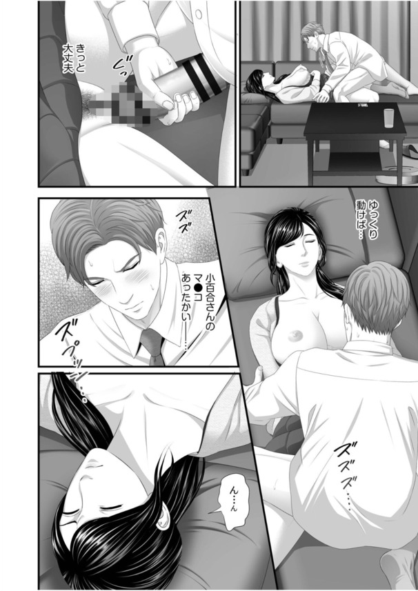 【エロ漫画】上司に頼まれて上司の奧さんと合法的に寝取りセックス！
