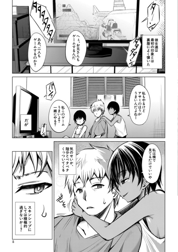 【エロ漫画】可愛い女の子達に裸で煽られたら…誰だって我慢できない！