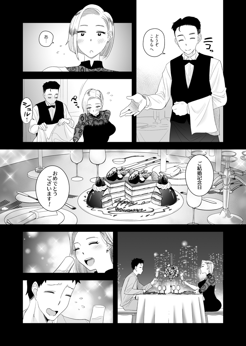 【エロ漫画人妻】愛する妻が心も体も堕ちてしまってる姿に興奮が収まらない！