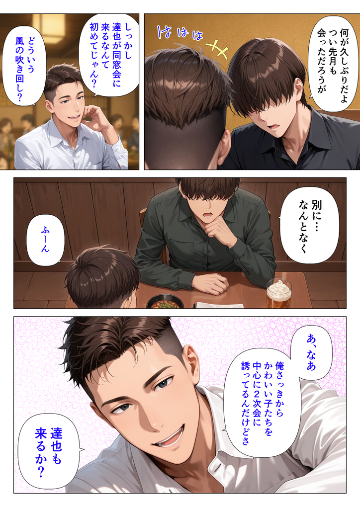 【えろまんが】学生時代大好きだった女の子が…今は人妻となって僕の女性恐怖症を解消しようとしてくれてる…