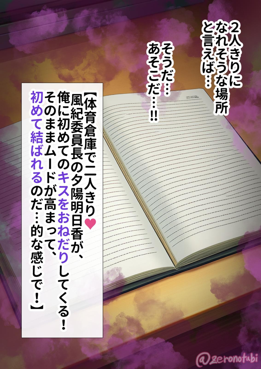 【エロ漫画】汗臭い教師の催眠術で処女を奪われ、嫌がりながらも彼氏の知らぬ間に快楽に堕ちていくNTRエロ漫画