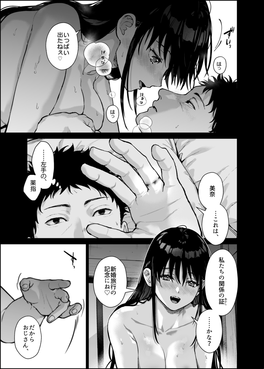 【えろまんが】可愛い姪っ子とのセックス三昧の日々がエロ過ぎてヤバい！