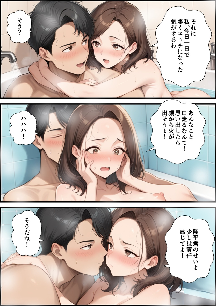 【えろまんが】不倫セックスで本当の気持ちよさを知ってしまった人妻さん…あなたごめんなさい…