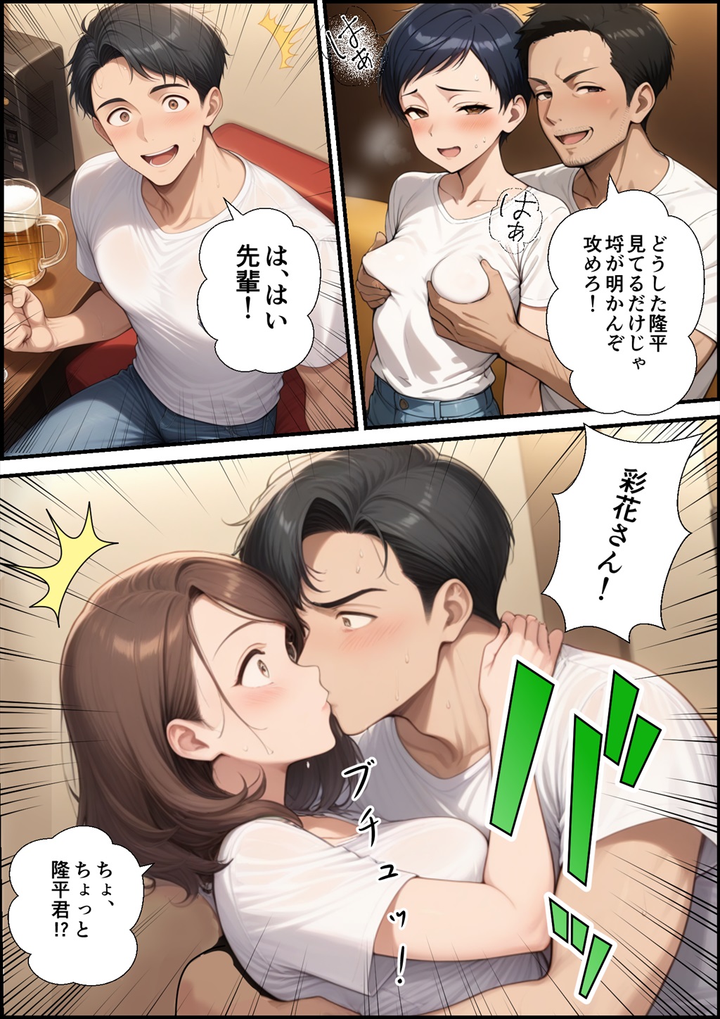 【えろまんが】不倫セックスで本当の気持ちよさを知ってしまった人妻さん…あなたごめんなさい…