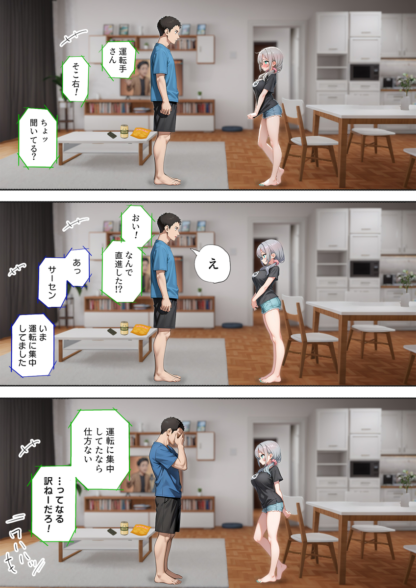 【えろまんが】娘からリアル過ぎるレイプ話を聞かされて…お父さんは怒りと興奮で…
