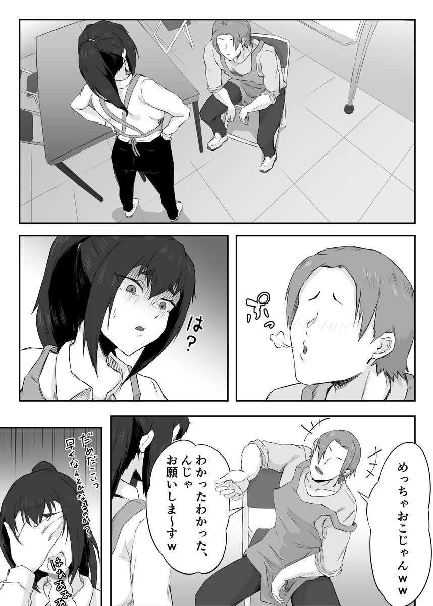 【エロ漫画】弱みを握られたセックスレス気味の人妻さんが旦那以外の男に求められ雌堕ちしてしまう…