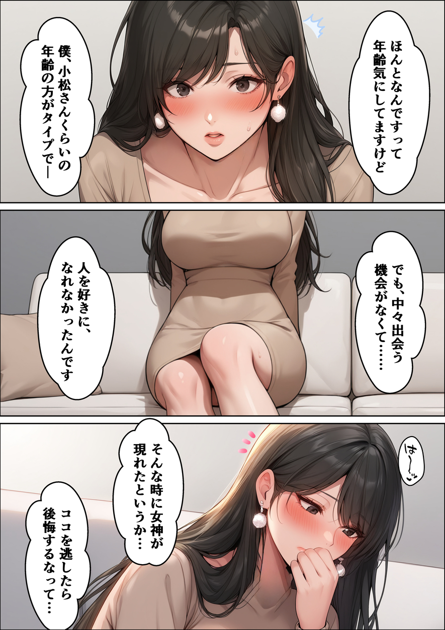 【えろまんが】「絶対に不倫はしない」そう心に誓っていた人妻が娘の家庭教師に迫られて…