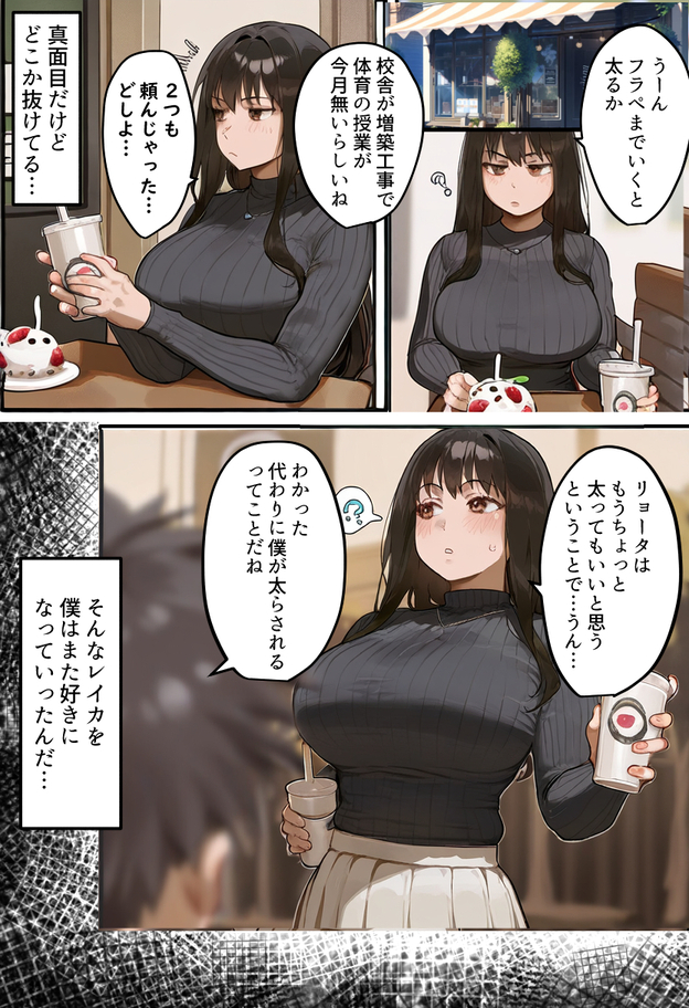 【エロマンガ】個室サウナでのデートのはずが…ヤバいおっさん達にエッチなことをされて…