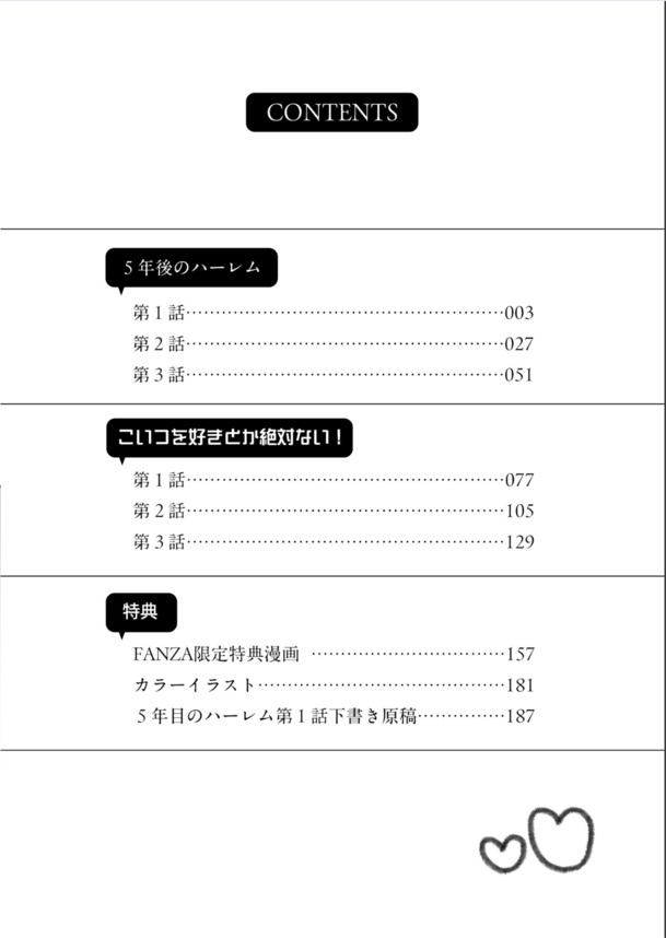 【エロ漫画】性にお盛んなカップル達のイチャイチャが楽しめるエロ漫画がこちら！