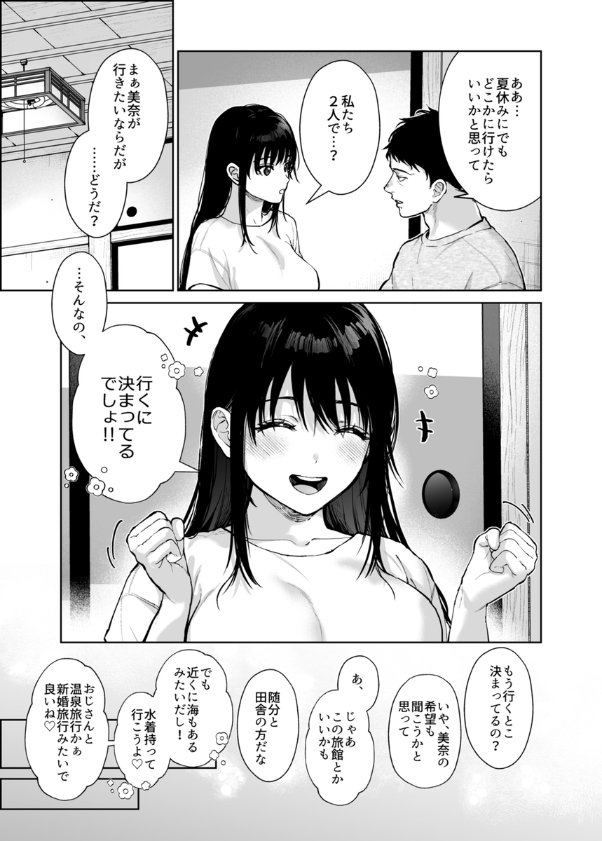 【えろまんが】可愛い姪っ子とのセックス三昧の日々がエロ過ぎてヤバい！