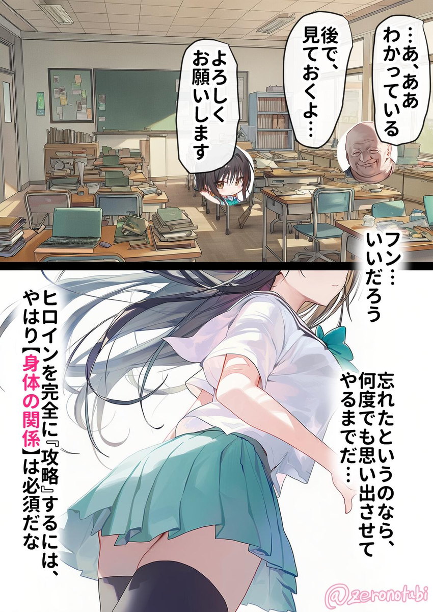 【エロ漫画】潔癖で真面目な女の子が中年教師の卑屈な欲望に堕とされて…