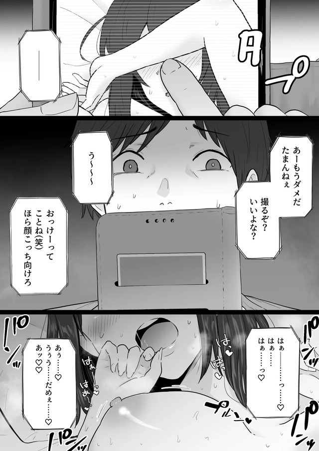 【えろまんが】ヤバすぎる男と密会を繰り返していた母親…夫と息子を捨てて快楽にヌマル姿がシコリティー