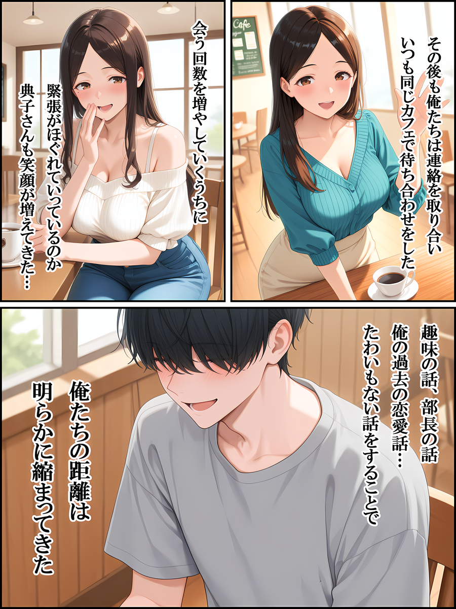 【えろまんが】上司の歪んだ欲望が交差する中、背徳の快楽が始まる…