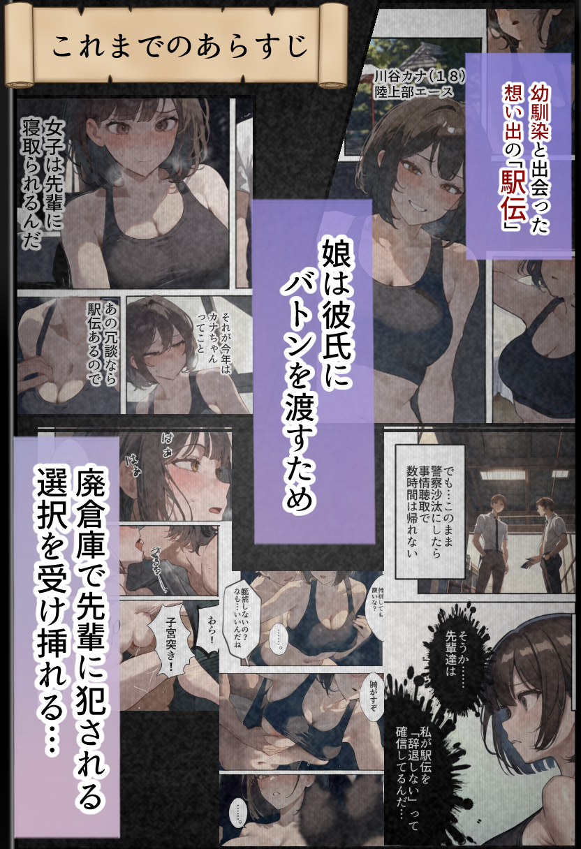 【エロ漫画】夫の不在中に娘のコーチの肉便器になる人妻さんの運命が…