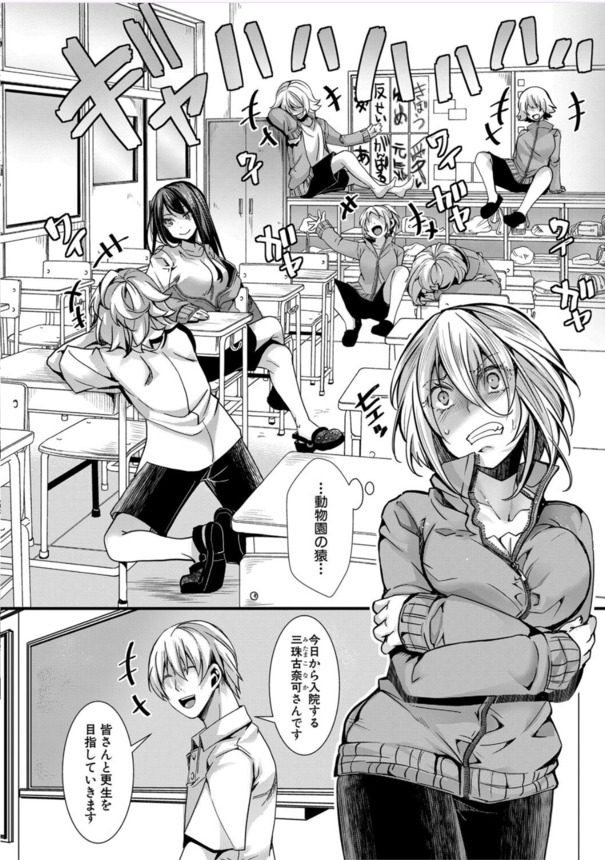 【エロ漫画】罪の意識を持たない彼女たちを改心させるためエッチな更生指導