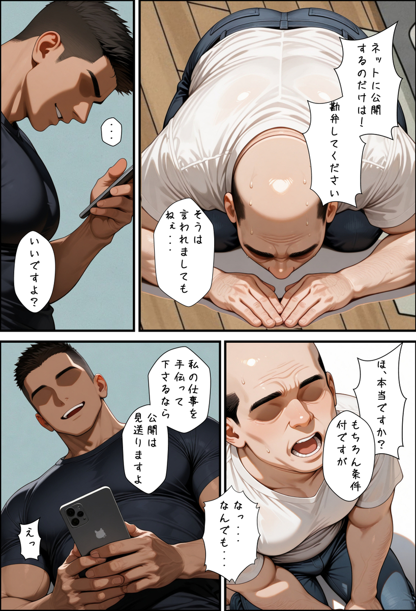 【エロ漫画】淫習のある村で行われた寝取り合戦がヤバ過ぎた…