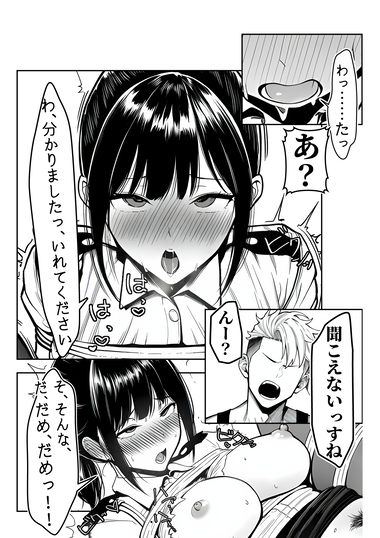 【エロマンガ】行き遅れた堅物女性警察官が自分の性欲と快楽に翻弄されてしまい…