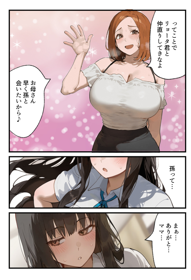 【エロマンガ】個室サウナでのデートのはずが…ヤバいおっさん達にエッチなことをされて…