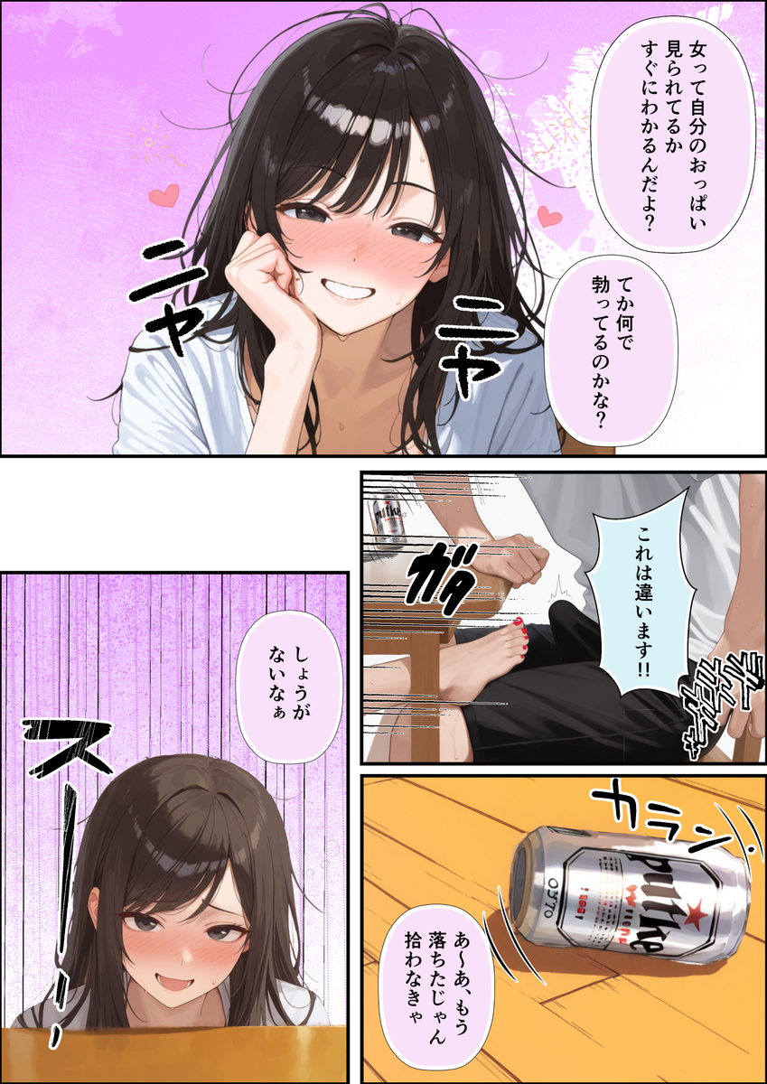 【エロ漫画】今月の家賃は御身体で…っていうかこの物件と美人な大家さんが最高すぎる！