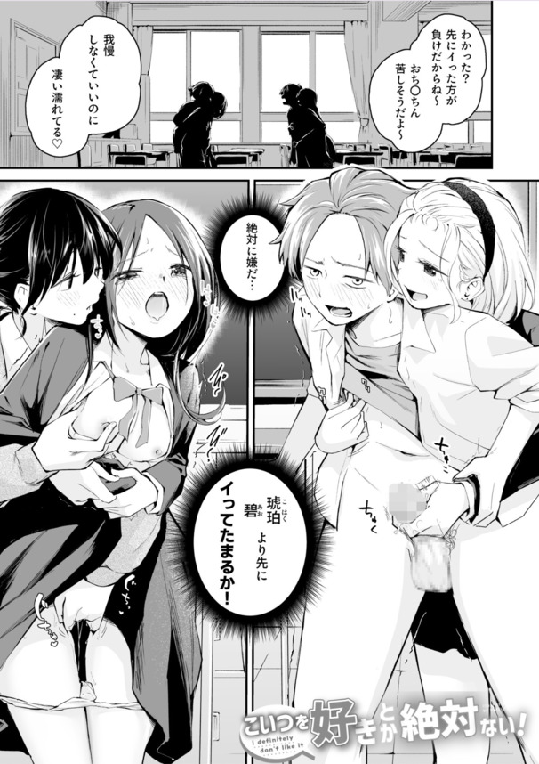 【エロ漫画】性にお盛んなカップル達のイチャイチャが楽しめるエロ漫画がこちら！