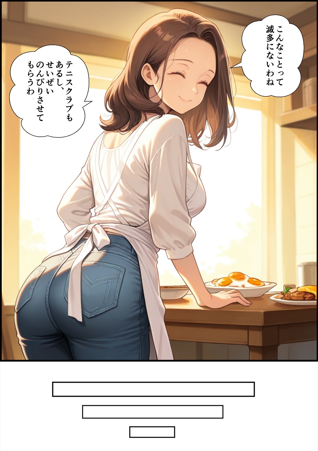 【えろまんが】不倫セックスで本当の気持ちよさを知ってしまった人妻さん…あなたごめんなさい…