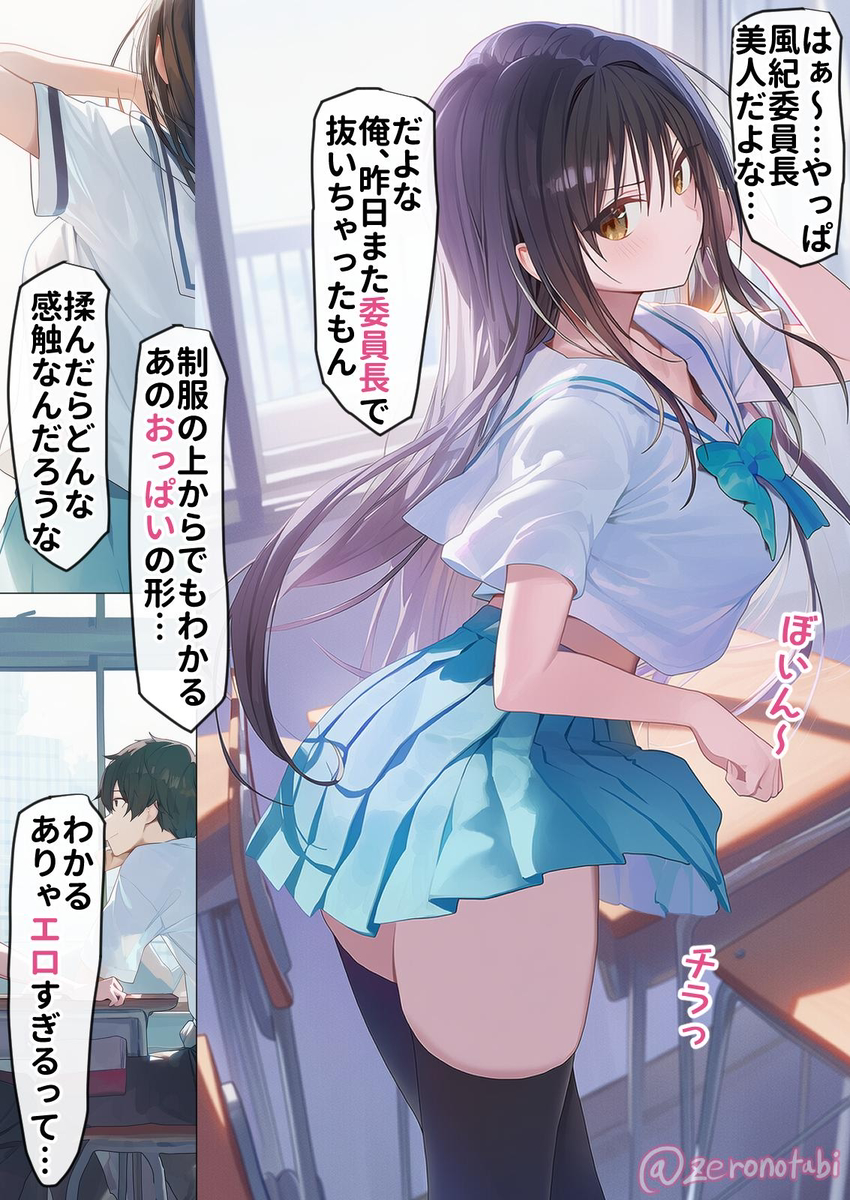 【エロ漫画】潔癖で真面目な女の子が中年教師の卑屈な欲望に堕とされて…