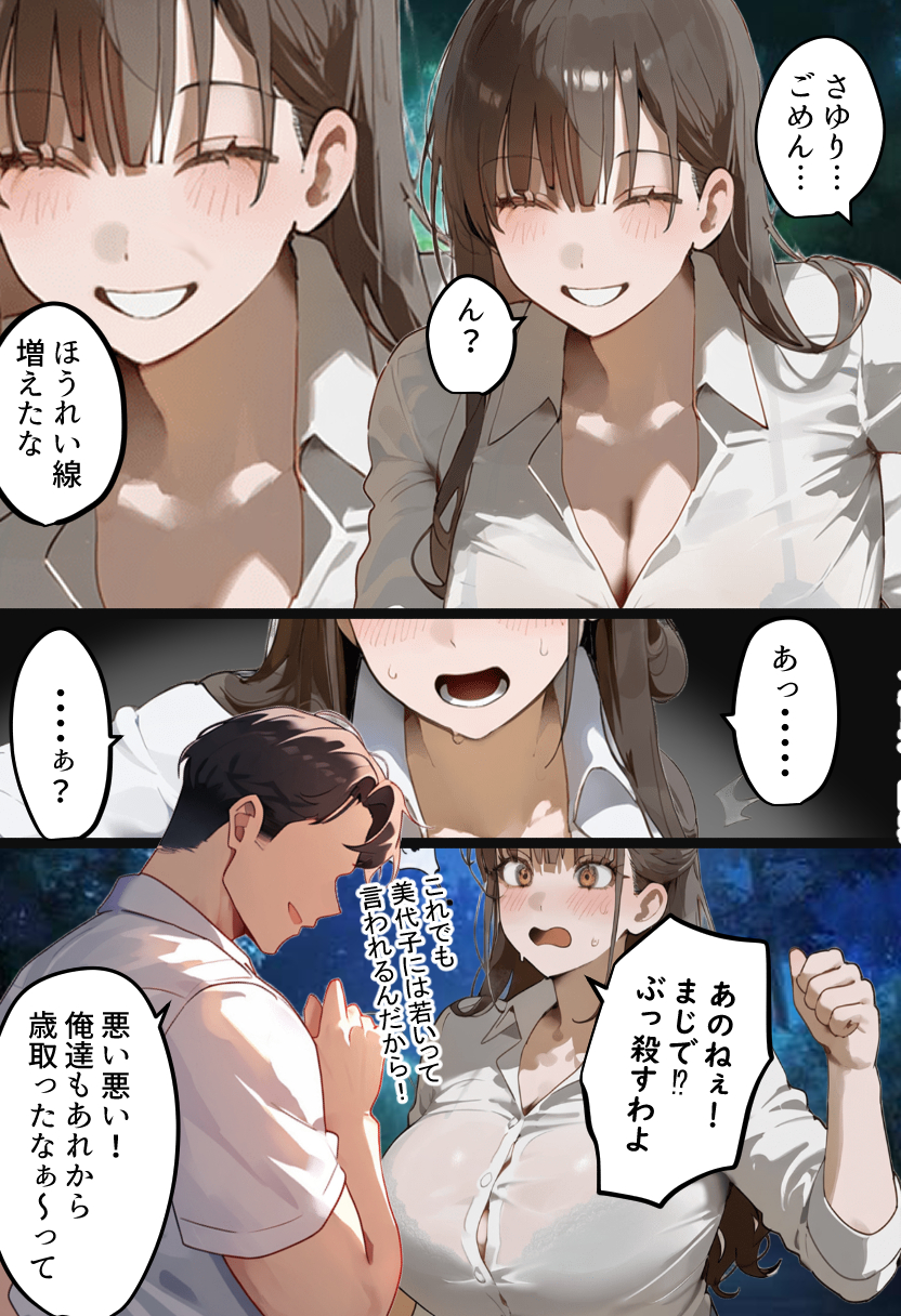 【エロ漫画】夫の不在中に娘のコーチの肉便器になる人妻さんの運命が…