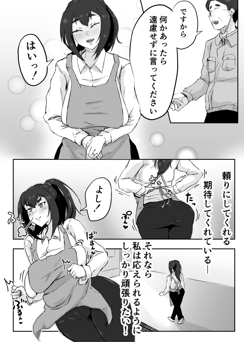 【エロ漫画】弱みを握られたセックスレス気味の人妻さんが旦那以外の男に求められ雌堕ちしてしまう…
