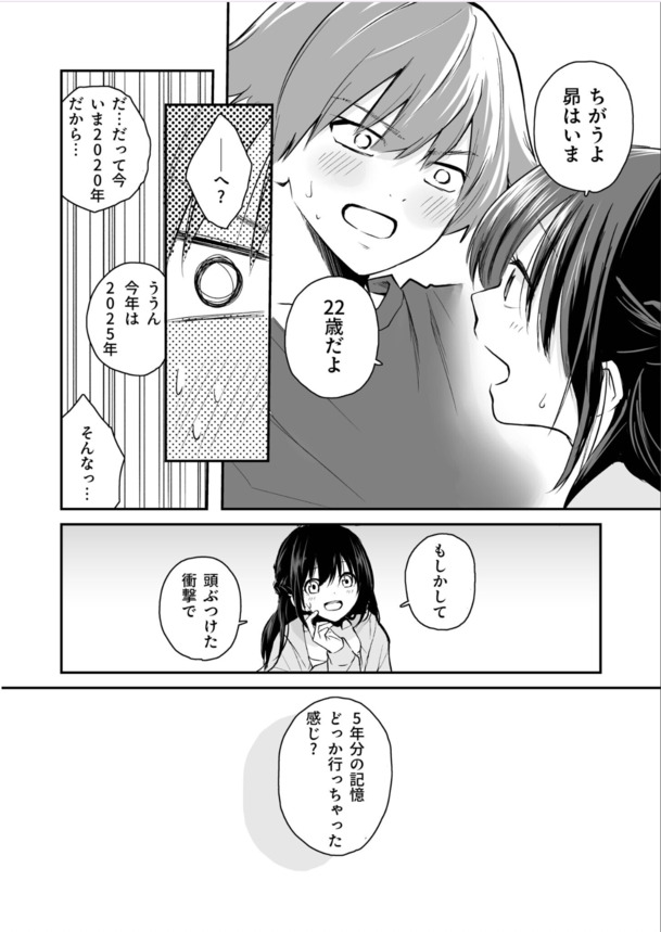 【エロ漫画】性にお盛んなカップル達のイチャイチャが楽しめるエロ漫画がこちら！