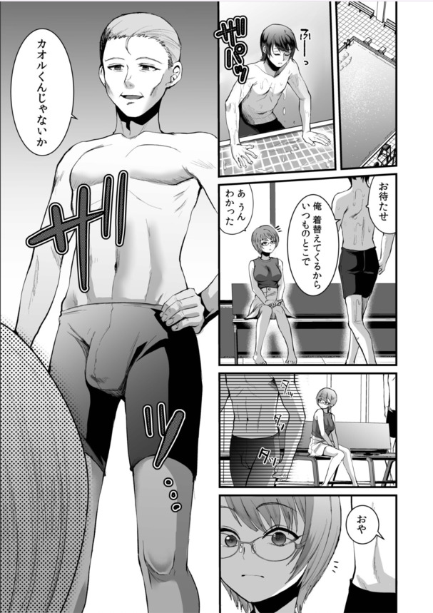 【無料エロ漫画】彼氏がいるのに…大学教授とのオトナセックスに溺れる巨乳女子大生…