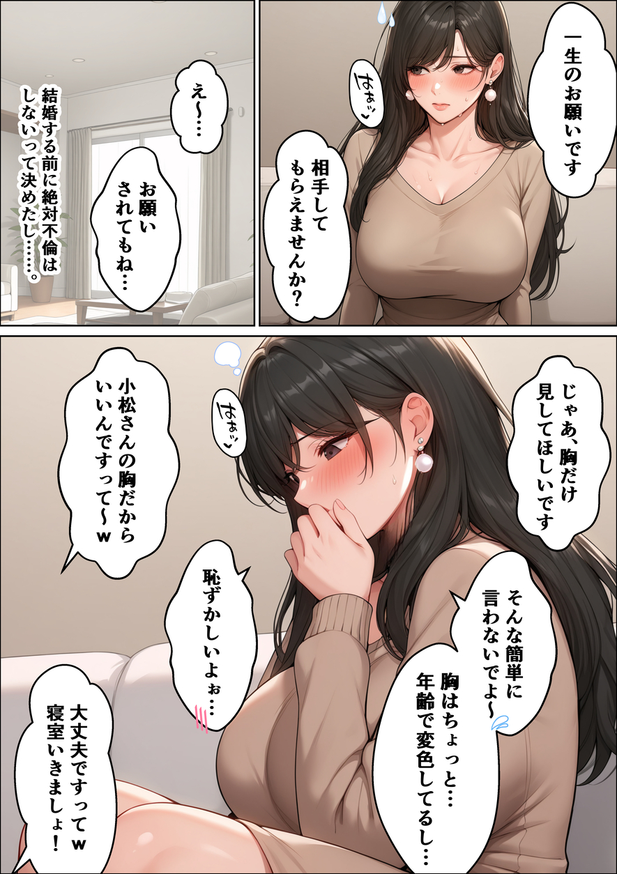 【えろまんが】「絶対に不倫はしない」そう心に誓っていた人妻が娘の家庭教師に迫られて…