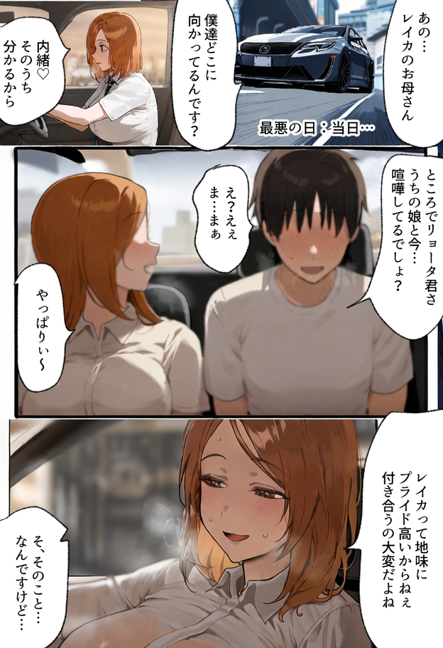 【エロマンガ】個室サウナでのデートのはずが…ヤバいおっさん達にエッチなことをされて…
