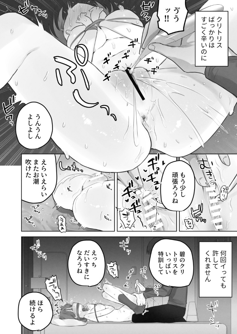 【えろまんが】近所の幼馴染に性感開発されて男性恐怖症を克服する女の子の運命が…